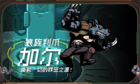 Homeworld and Hunter Wolf Claw Skill Combination Guide