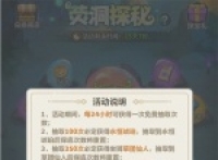 All gameplay instructions for Eternal Blue Planet Jungle Treasure Hunt