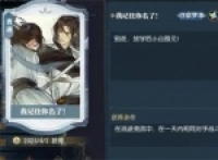 Nishuihan Mobile Lottery Hero Card I Remember Your Name Getting Guide