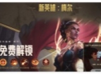 Introduction and release date of new League of Legends hero Mel