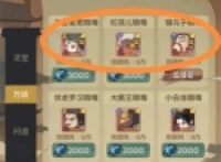 Resources priority redemption instructions for Vow Guardian Trial Store