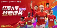 The quarterfinals of the Club World Cup are released! "Best Club" invites you to remember the glorious years of the Red Devils