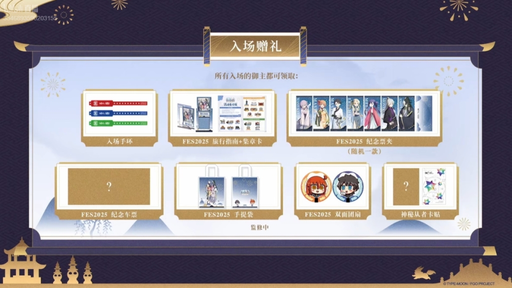 FGO's 9th anniversary outpost live broadcast speed report: The new follower beast Ailei is coming! Anniversary activity is released!