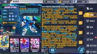 The fourth form of the new secret code module of "Gundam Decisive Battle" is available! Reshape the tactical positioning of the middle-row body