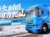 Truck Life Joint C9 acquisition method sharing