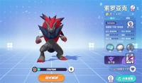 How to choose Zoroark's possessions in Pokémon Gathering