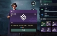 Guide to improving firepower attributes in Broken Land