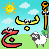 Bebek Game