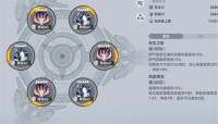 A guide to match the seals of Onibo Tengu before the eyes of deep space