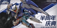 "Gundam Iron and Steel Poem" Half Anniversary Celebration 00 Enhanced Module arrives, and you can enjoy luxury benefits for free!