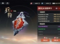 Three Kingdoms Fantasy Continent 2 Owl's Song of the Soldiers System Game Mechanism