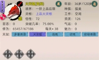 Introduction to the functions of natal spiritual beasts in Xiuxian Family Simulator 2