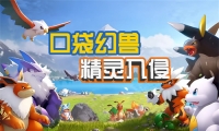 Collection of latest redemption codes for Pokemon Invasion 2024