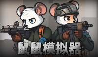 Rat and Rat Simulator quick pass guide process sharing