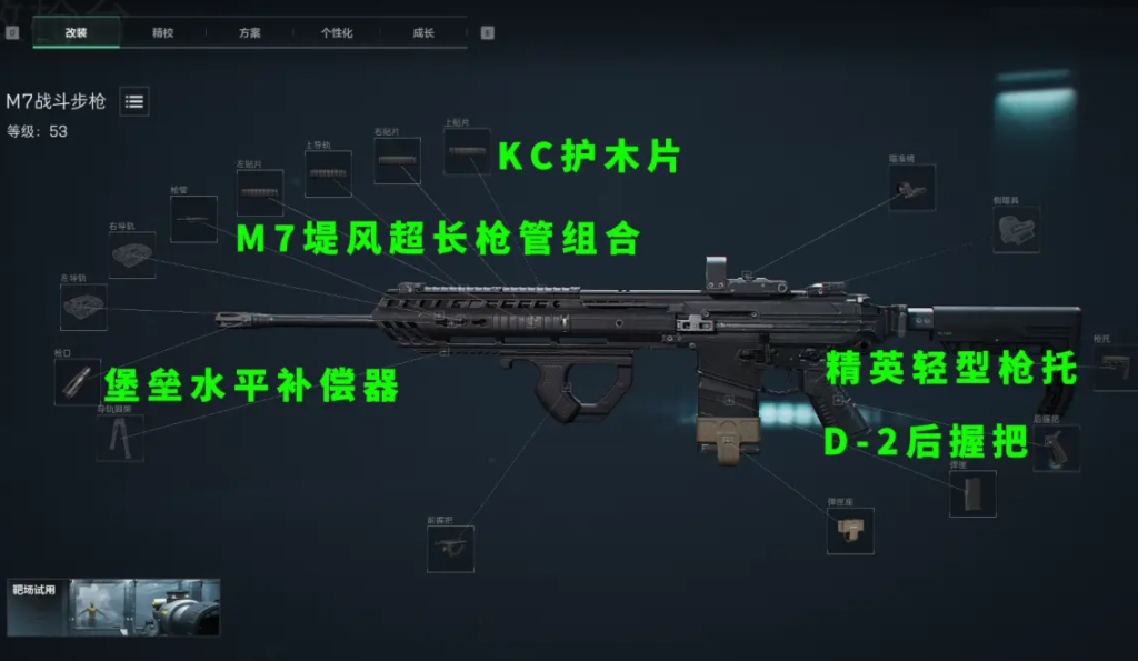 Operation Delta M7 Combat Rifle Modification Guide
