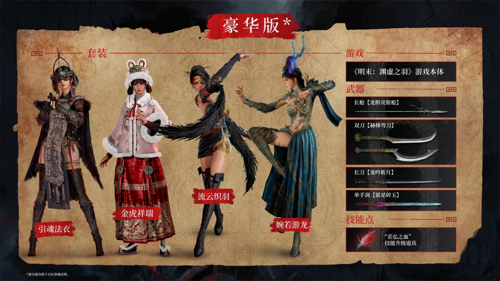 bilibili Games and 505Games reach cooperation to jointly release the domestic soul masterpiece 
