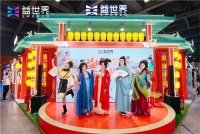 Yicheng gathers friends under the moon, and "games + intangible cultural heritage" emerge together - Yicheng Shijie 2025 CICF×AGF booth celebrates National Day