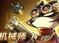 Mist Continental Mechanic Bone-Broken Super Current Limit Game