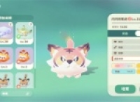 Mimmih Tiger Hatching Guide Share
