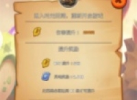 Slime is very arrogant and has a quick advancement strategy
