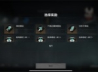 The seven-day world is about to explode mod reward selection recommendation