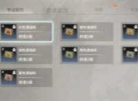 Sharing the Star Scar Resonance Fashion Matching Dyeing Guide