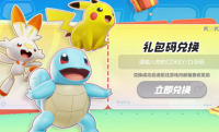 Introduction to how to use the Pokémon Rally redemption code
