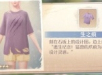 Sharing how to obtain the Infinite Warm Skin Top