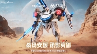 Linking the Nantianmen Plan, the new Chinese science fiction game "The Era of Stars" public beta