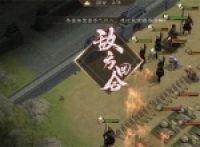 The New Three Kingdoms Cao Cao's Proverbs on the Strategy of the Uniform Hate of the Enemy