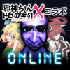 青鬼オンライン