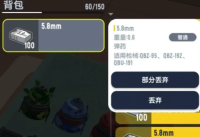 Sausage Party SS18 season new equipment summary