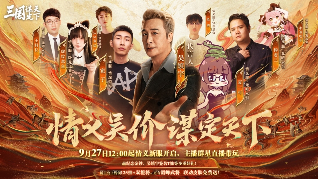 Send Diao Chan's joint skin online! Wu Zhenyu invites you to the new server of 