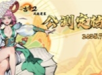 2 Winds in Ancient and Modern Times Penglai 2025 latest redemption code sharing