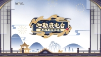 "FGO" 9th Anniversary Outpost Live Quick Report: The New Sect Beast Ailey arrives! Anniversary events are open!