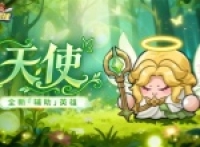 Introduction to the skill mechanism of Forever Blue Planet Angel