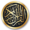 Holy Quran Android App