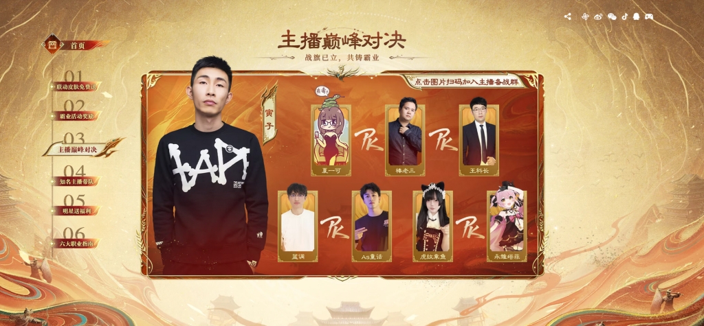Send Diao Chan's joint skin online! Wu Zhenyu invites you to the new server of 