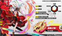 Spiral Warrior Rose Kiss Chip Matching Recommendations