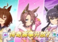 Shining Youjun Girl's Latest Legend Events Guide