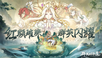 Qunyingfenghualu public beta redemption code benefits list