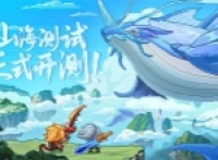 The latest redemption code sharing in Shanhai Fantasy 2025