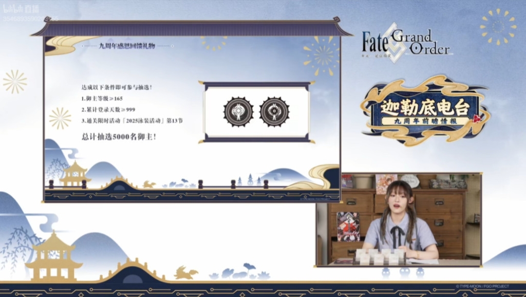 FGO's 9th anniversary outpost live broadcast report: The new follower beast Ailei is coming! Anniversary events are open! 