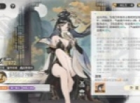 Recommended PVP lineup matching for the Sky Fanchen Yiye