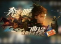 Three Kingdoms Fantasy Continent 2 The Owl Song Run Cao Cao's Gameplay Description
