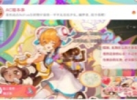 Instructions on how to obtain the Endless Dream Back AC Girl