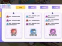 Recommended selection of attribute matching for bubble planet store staff