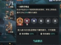 Three Kingdoms Fantasy Continent 2 Owl Song Fire Team Lineup Sharing