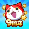 妖怪ウォッチ ぷにぷに