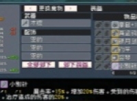 Sharing of the gameplay mechanism of the Monster Land Chaos Holy Relic System